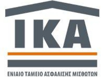 Απαλλαγή  Προστίμων Αυθαιρέτων προς ΕΦΚΑ ( ΙΚΑ ).
